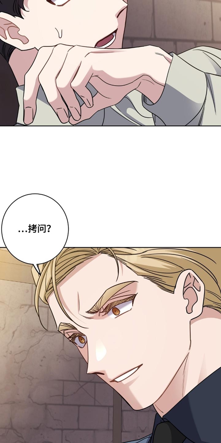 奇漫屋漫画下拉式奇漫屋漫画漫画,第85章：你在想什么？1图