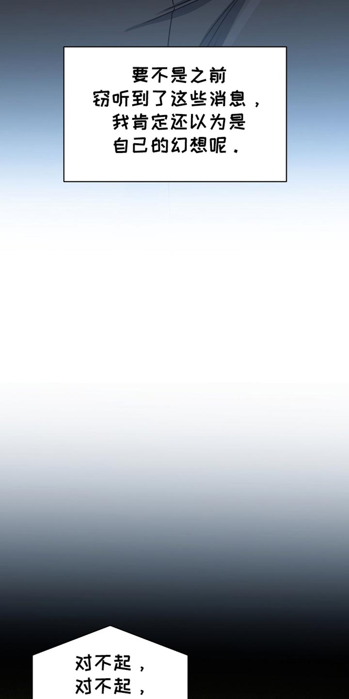 士官警告处分扣分漫画,第68章：不单纯的关系1图