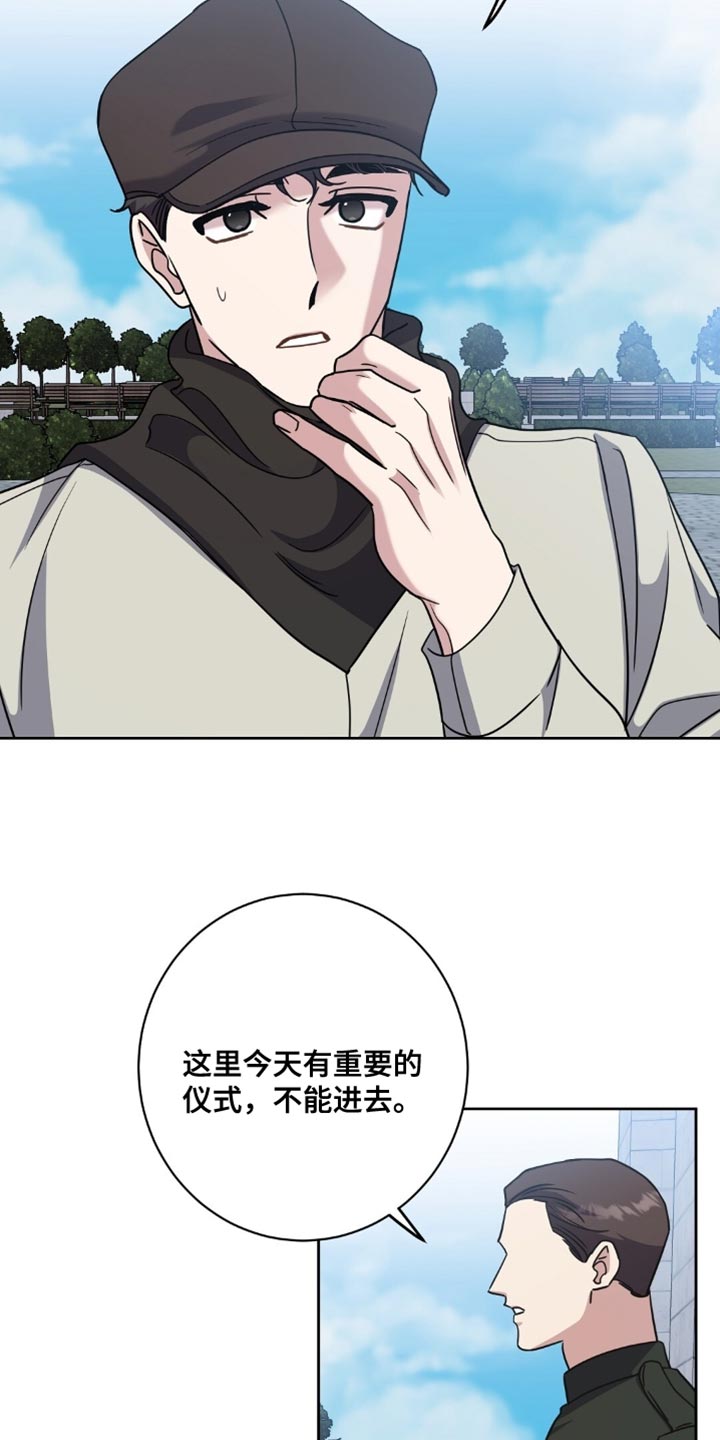 士官的惩罚漫画,第83章：我不理解4图