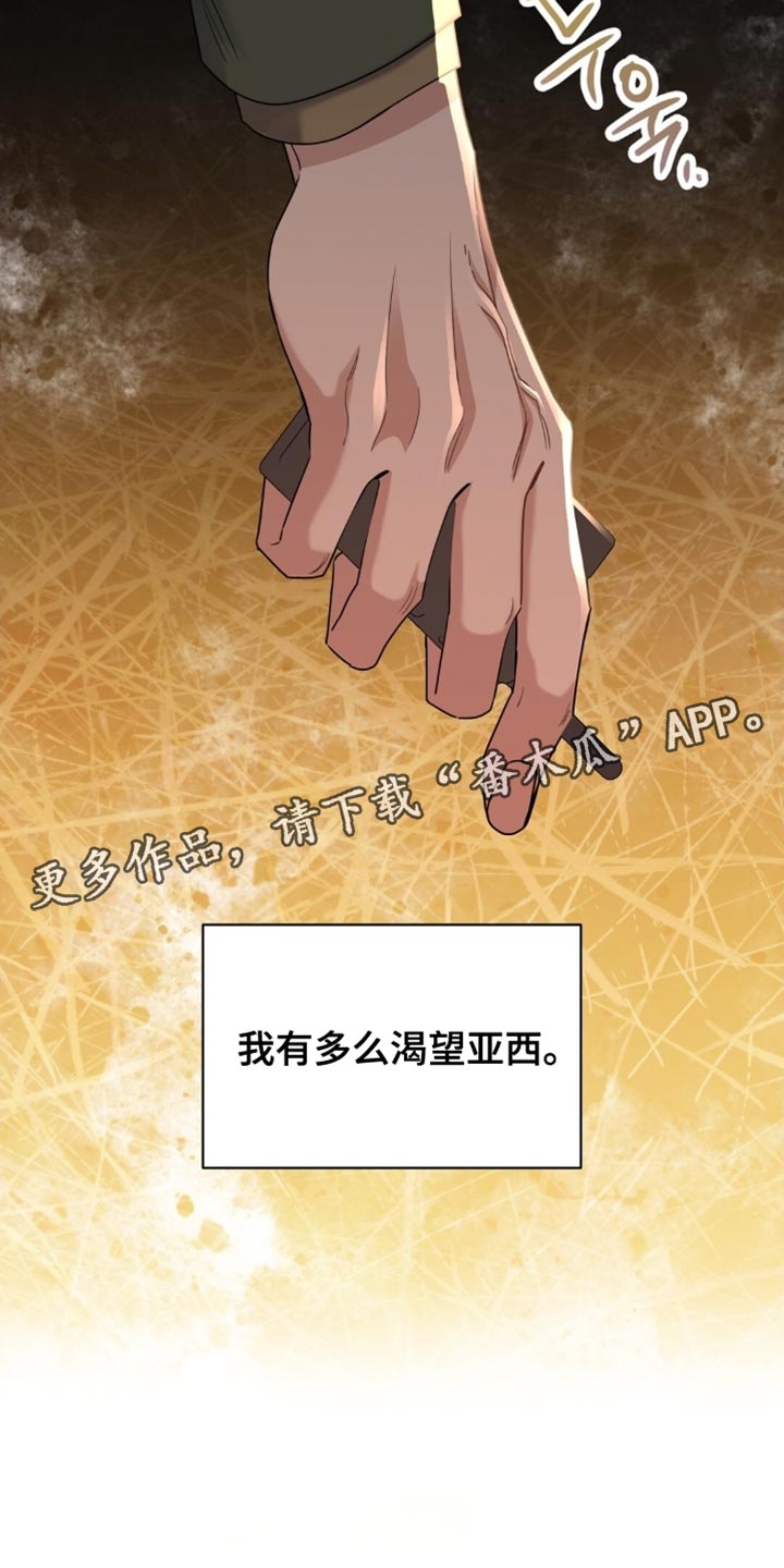 士官的家属能随军吗漫画,第90章：渴望3图