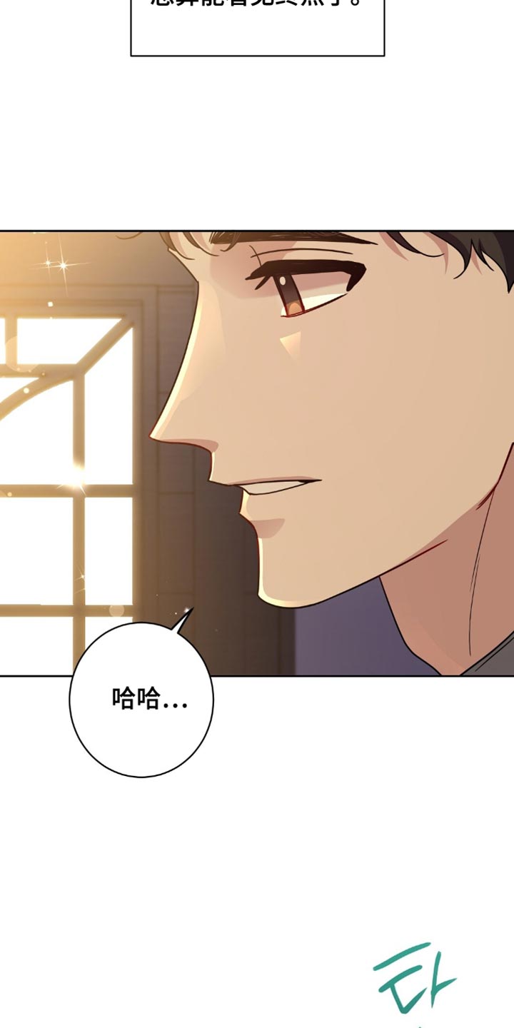 士官的惩罚头像漫画,第81章：最后聊一次4图