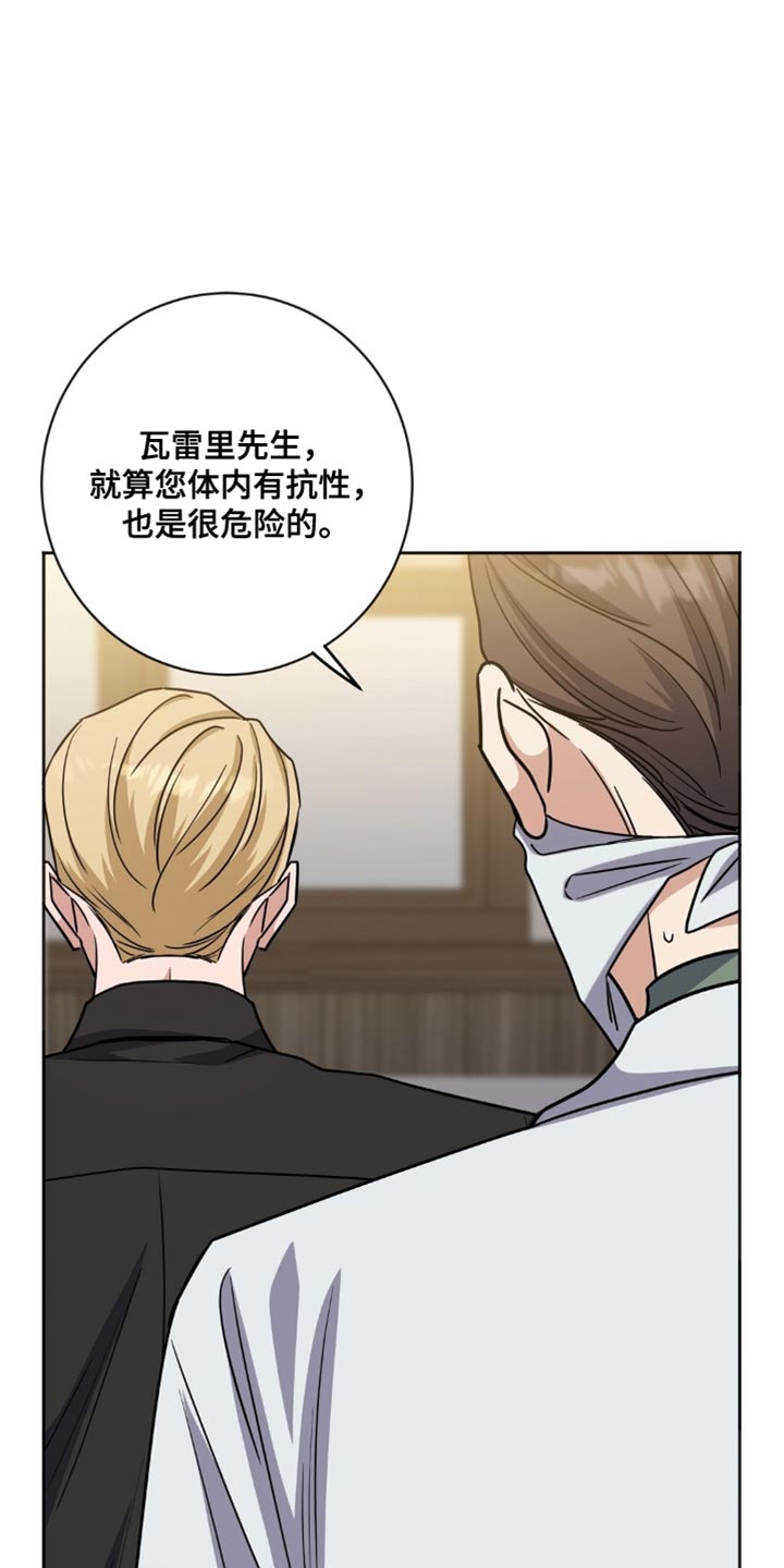 士官处罚规定漫画,第61章：让人离不开眼睛4图