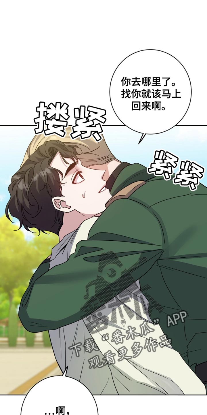 士官犯错误一般都会怎样漫画,第47章：在这里说吧1图