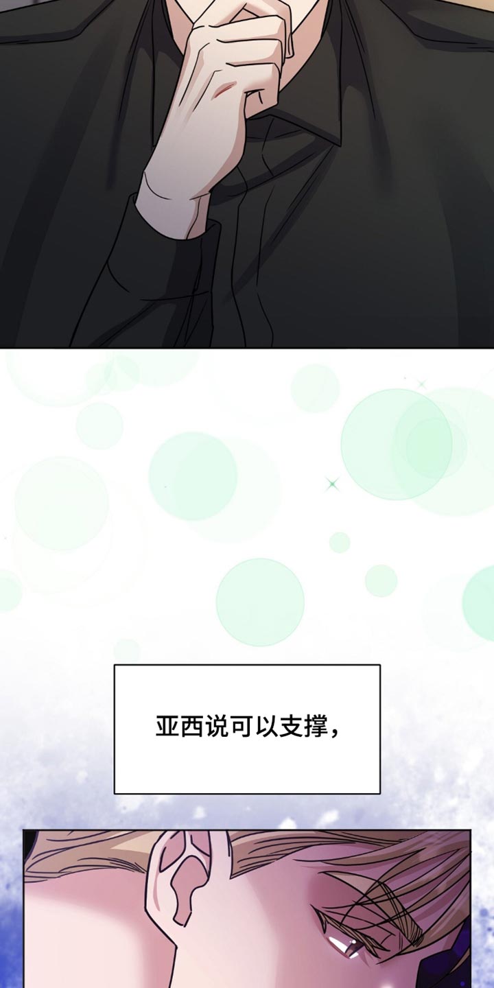 士官的资历章漫画,第44章：注意安全4图