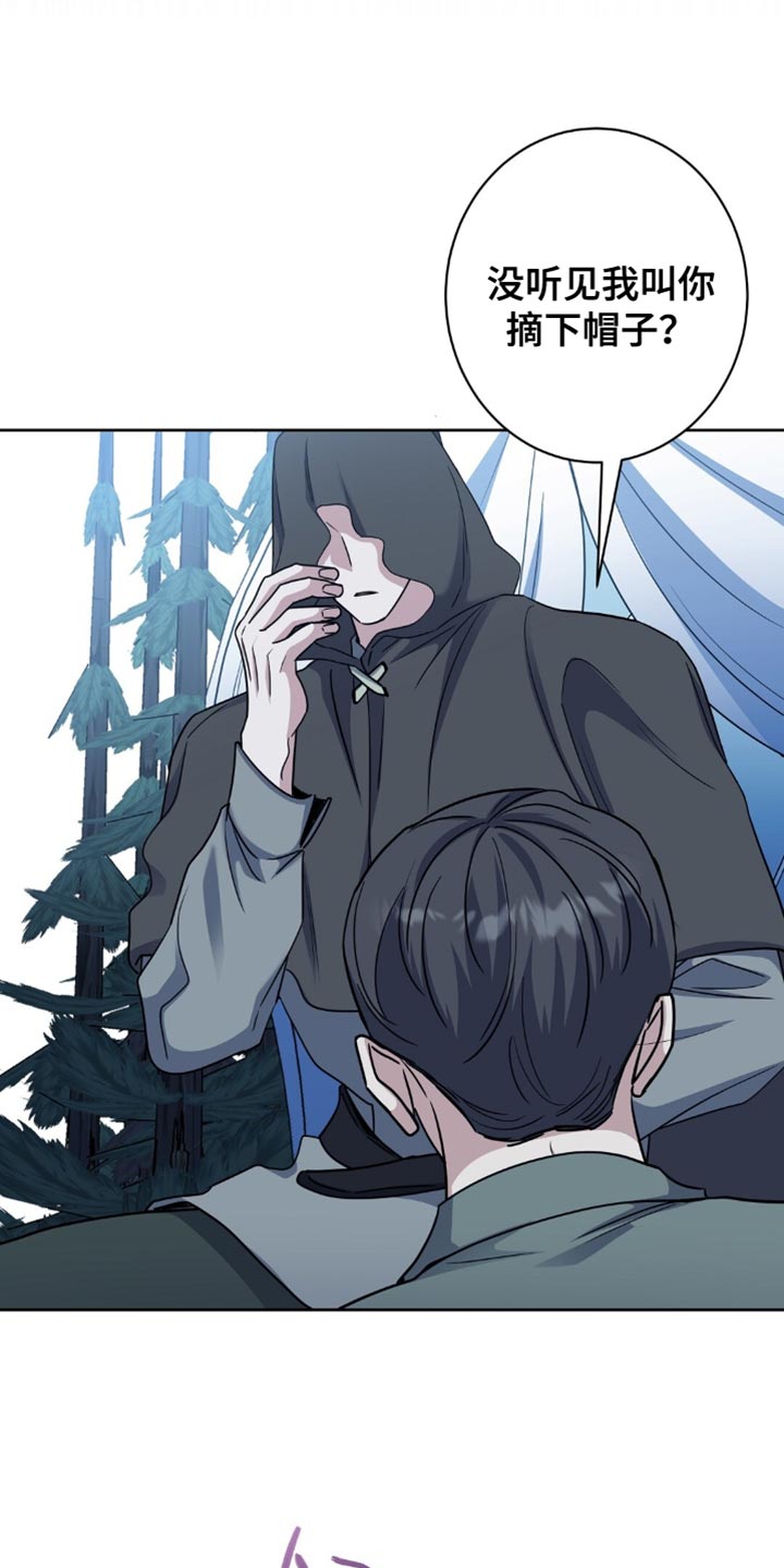 士官的惩罚动漫又叫做什么名字呢漫画,第78章：洗刷冤名1图