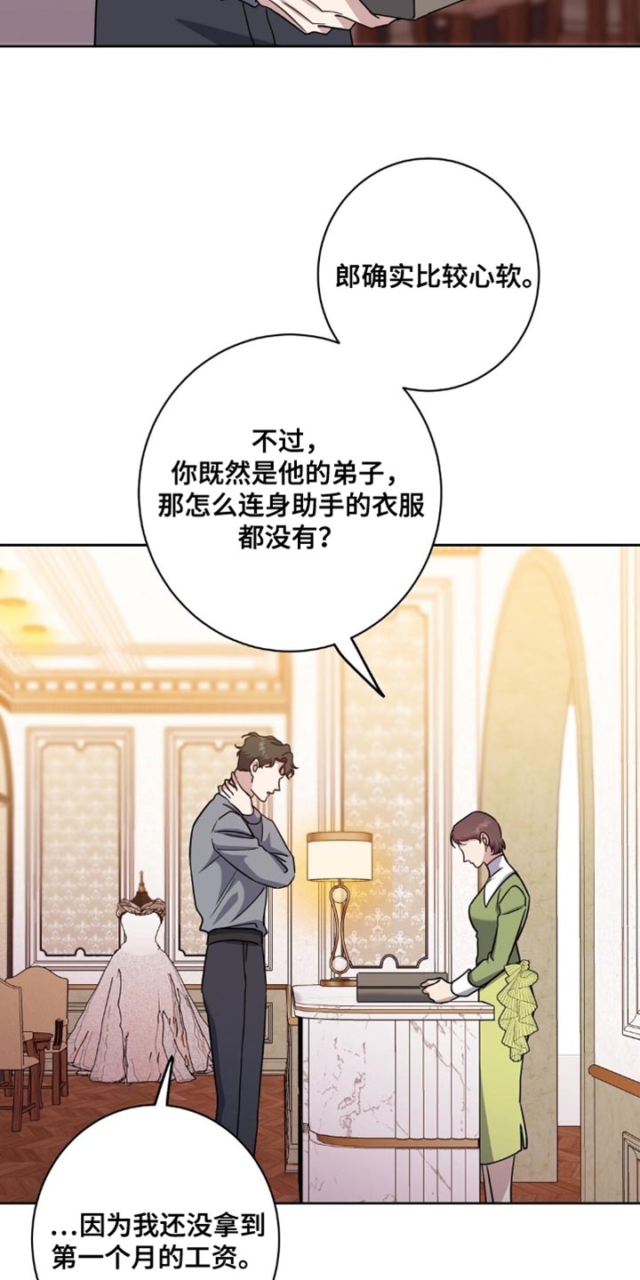 士官的惩罚头像漫画,第82章：我求你了3图