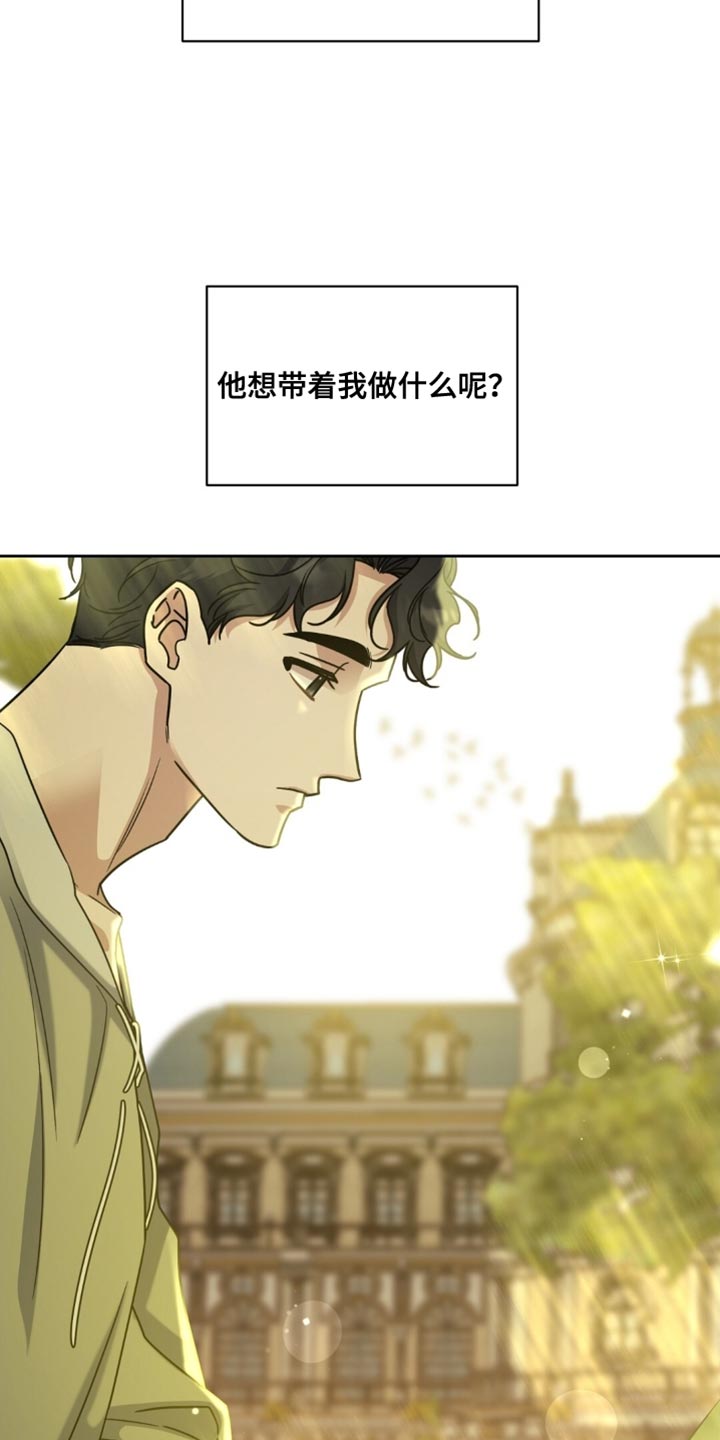 士官的退伍费是多少漫画,第93章：养狗的想法3图