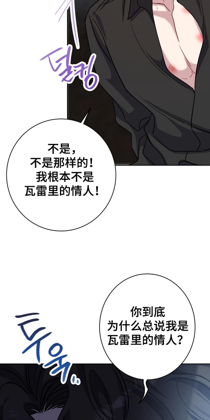 士官犯错误一般都会怎样漫画,第69章：苦恼2图