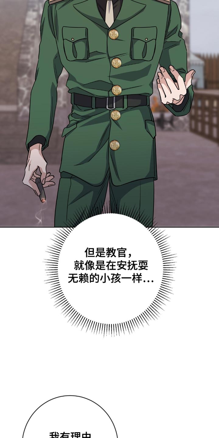 士官的家属能随军吗漫画,第55章：不希望我成为军人5图