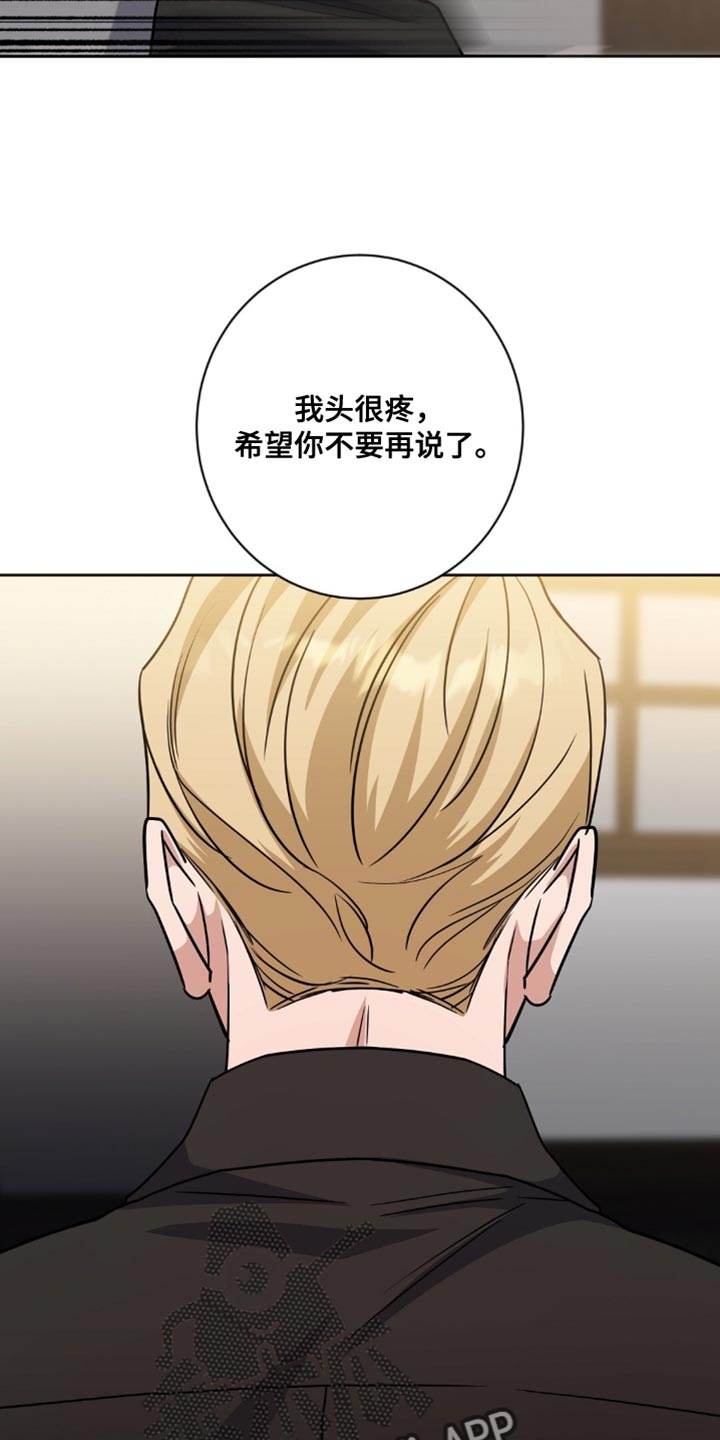 士官的惩罚[敬礼漫画,第61章：让人离不开眼睛1图