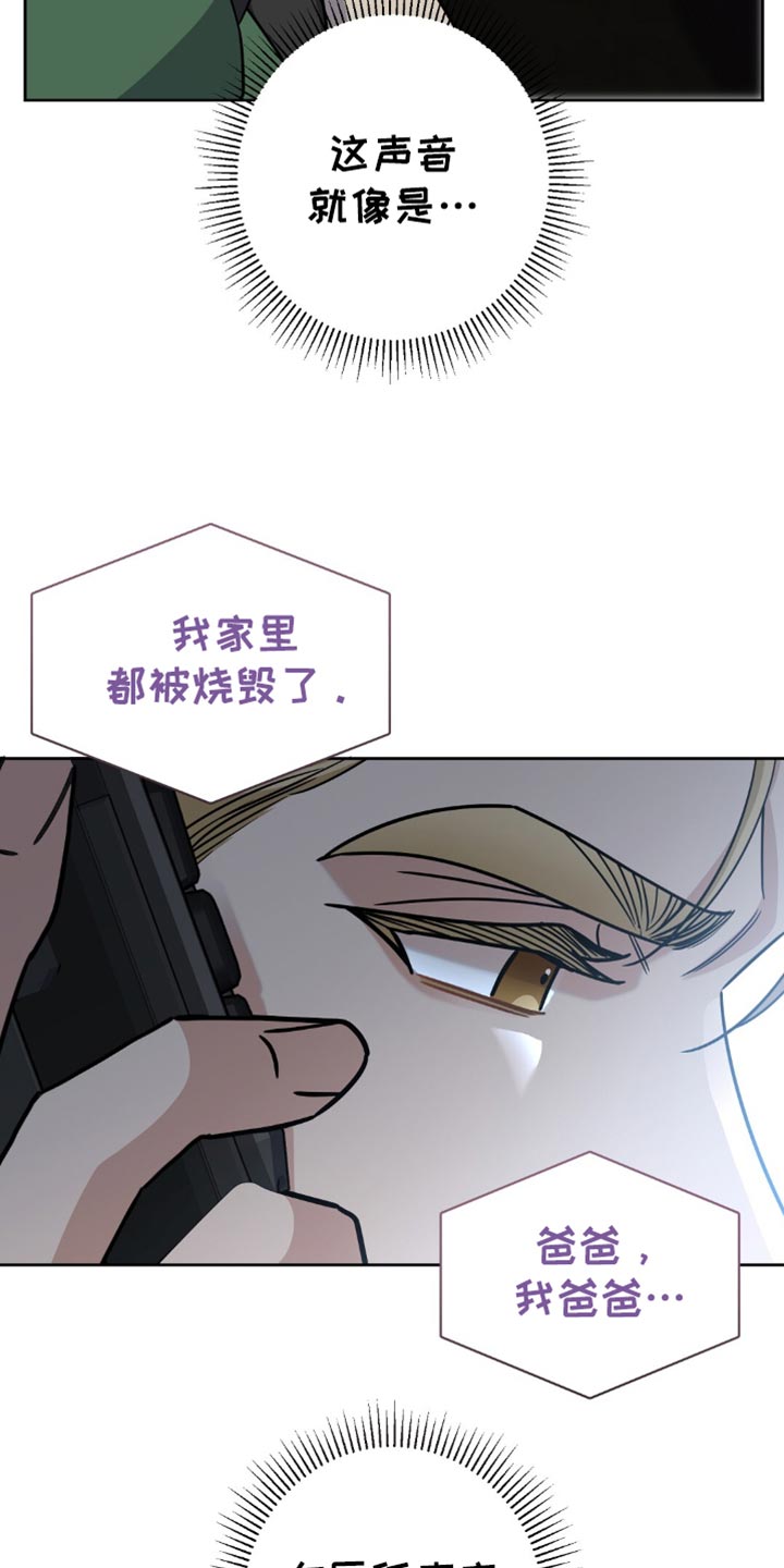 士官遭罚漫画,第71章：悲惨1图