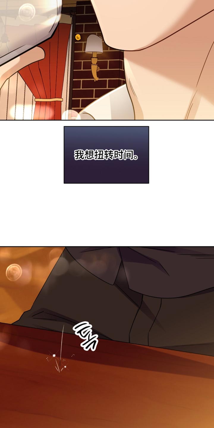 士官的徽记在哪里刷漫画,第102章：扭曲的关系2图