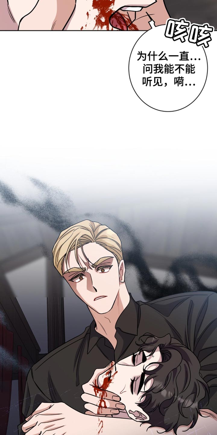 士官遭罚漫画,第59章：不能任性4图