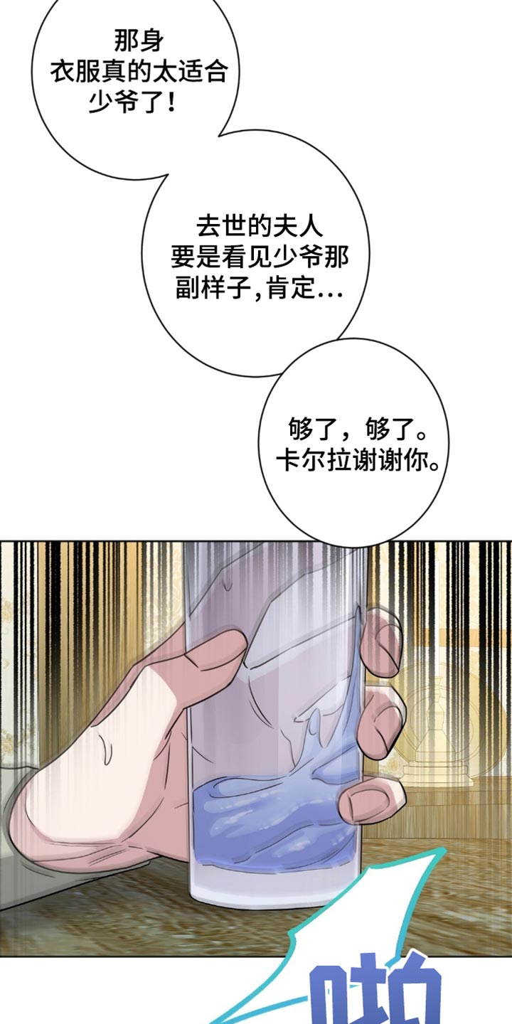 士官警告处分扣分漫画,第45章：回老家5图