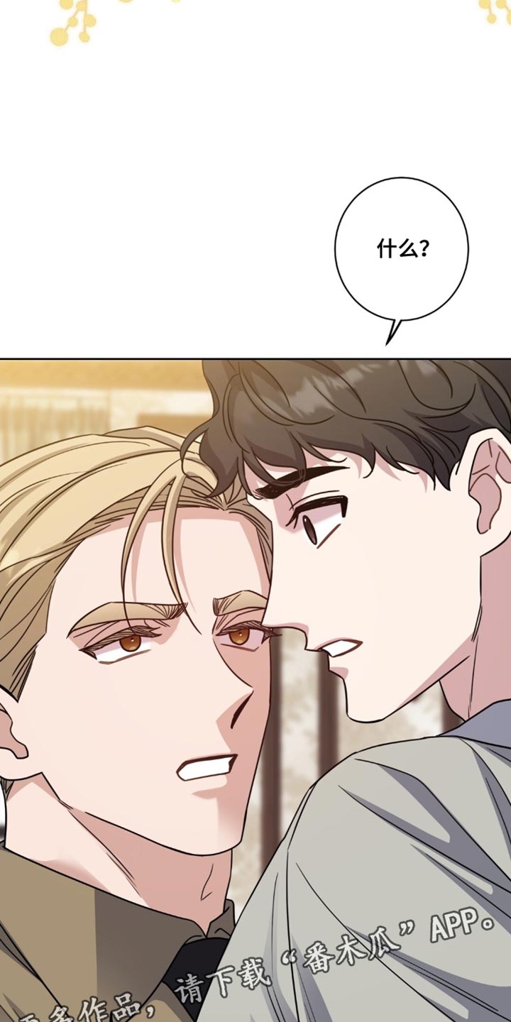 士官的惩罚漫画,第94章：我给你军衔2图