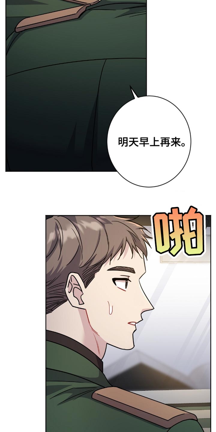 奇漫屋漫画下拉式奇漫屋漫画漫画,第53章：太会闹腾了4图