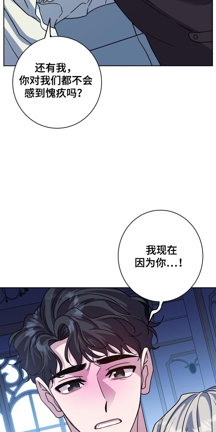 士官的惩罚漫画,第49章：侍奉3图