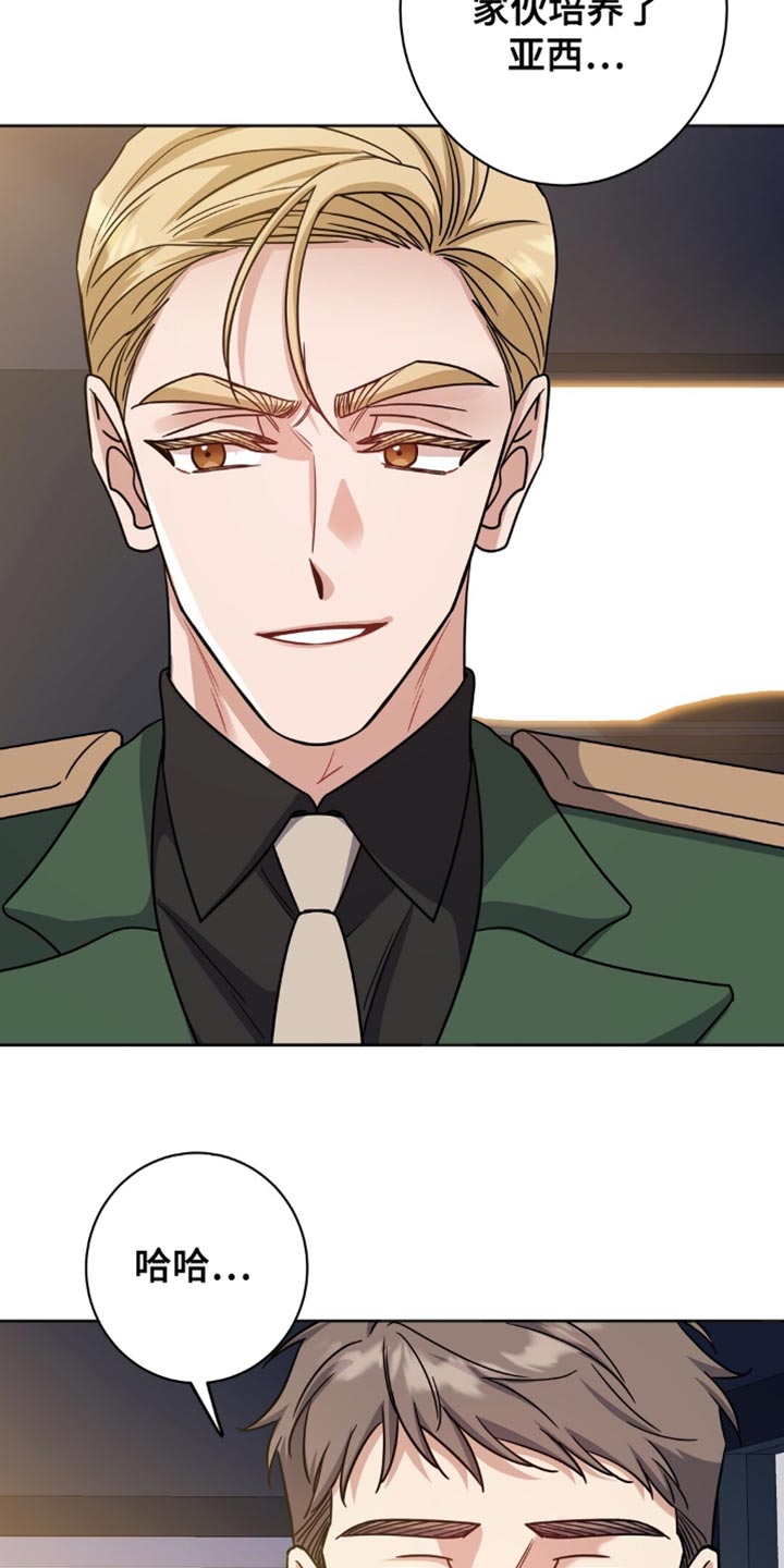 奇漫屋漫画下拉式奇漫屋漫画漫画,第53章：太会闹腾了1图