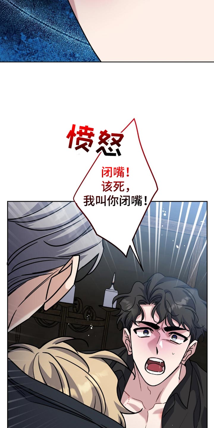 士官犯错误一般都会怎样漫画,第69章：苦恼5图