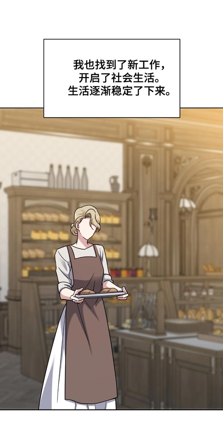 士官的惩罚头像漫画,第87章：背叛2图