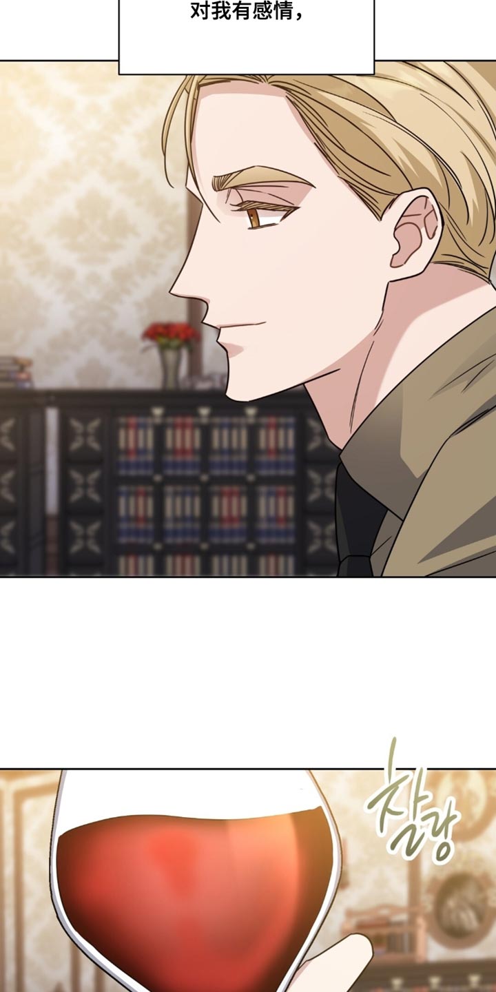 士官的待遇和前途漫画,第95章：我也不打算回应2图