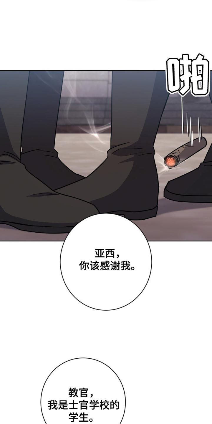 士官的家属能随军吗漫画,第55章：不希望我成为军人3图