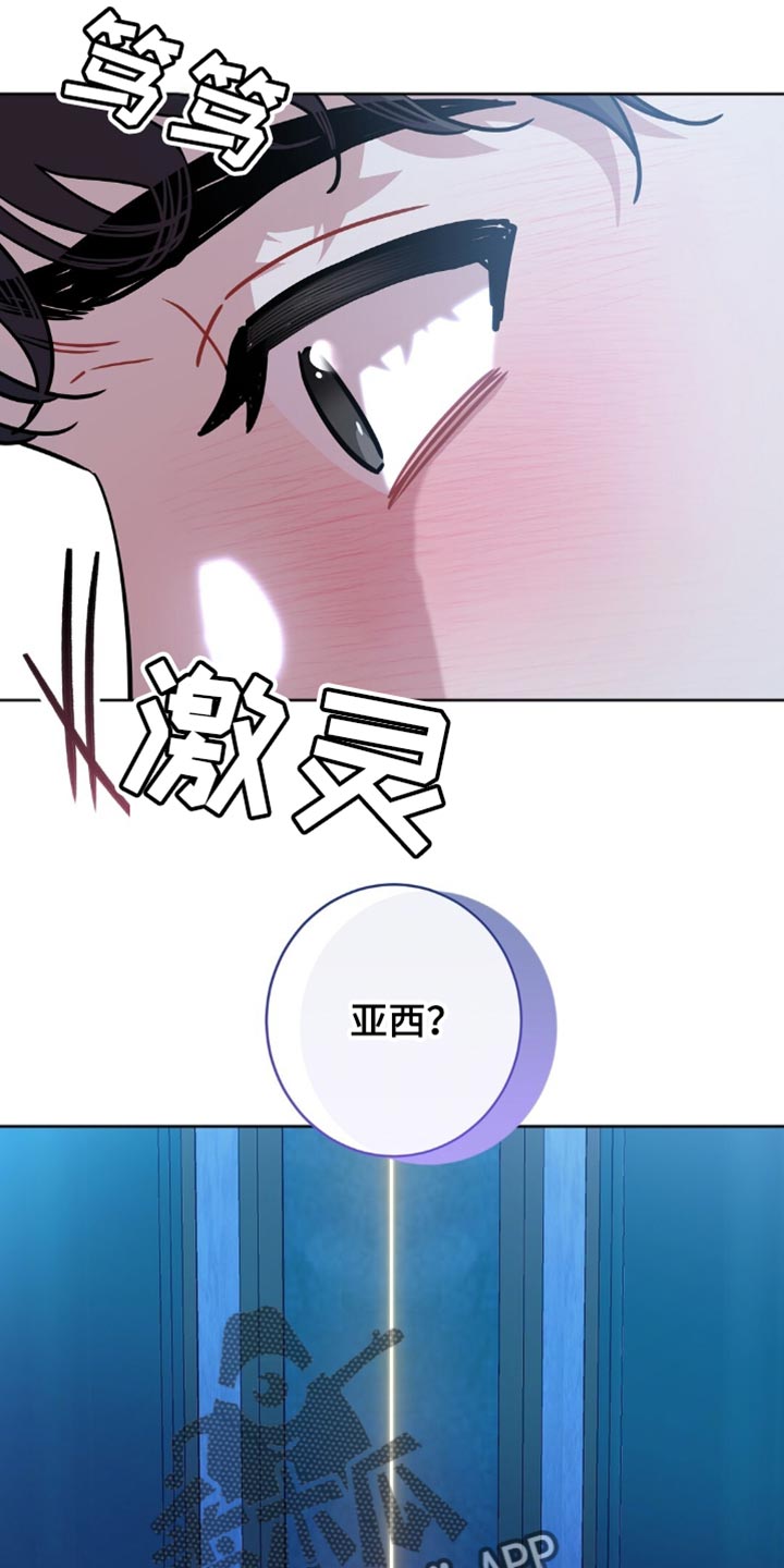 士官的惩罚漫画,第52章：我很喜欢他的脸1图