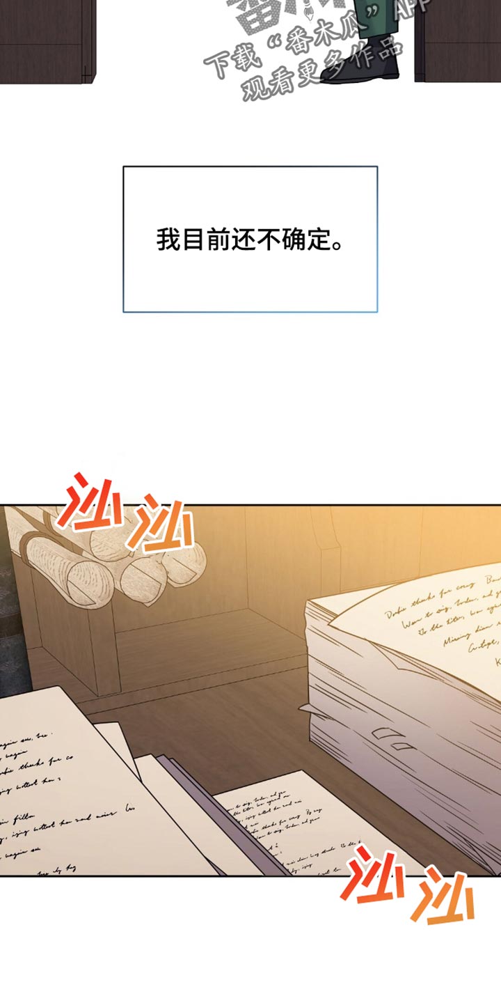 士官的资历章漫画,第44章：注意安全2图