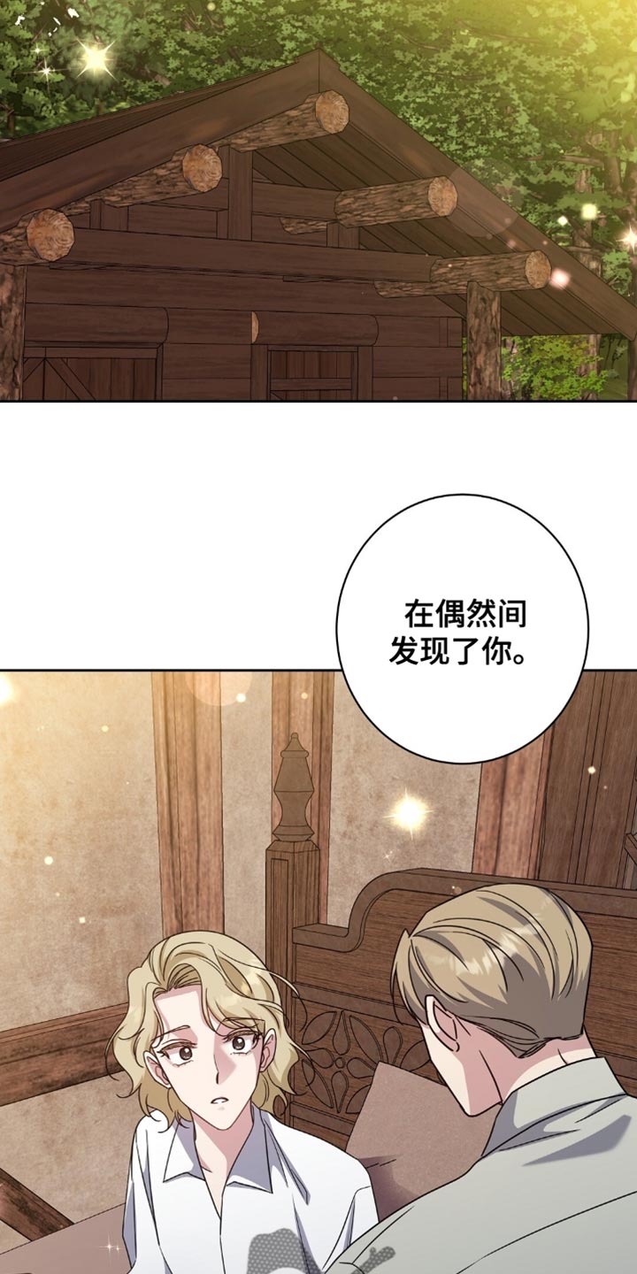 士官的惩罚头像漫画,第87章：背叛3图
