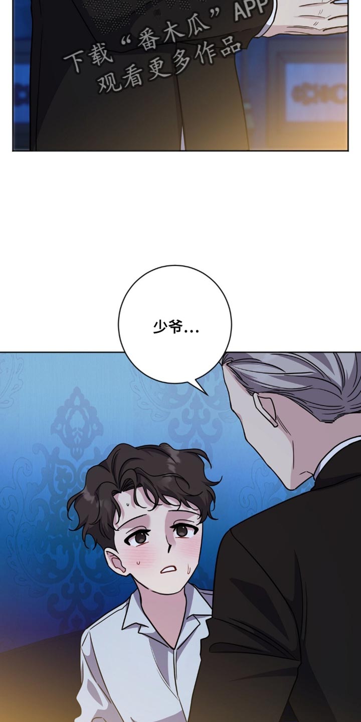 士官的惩罚漫画,第60章：你清醒了3图