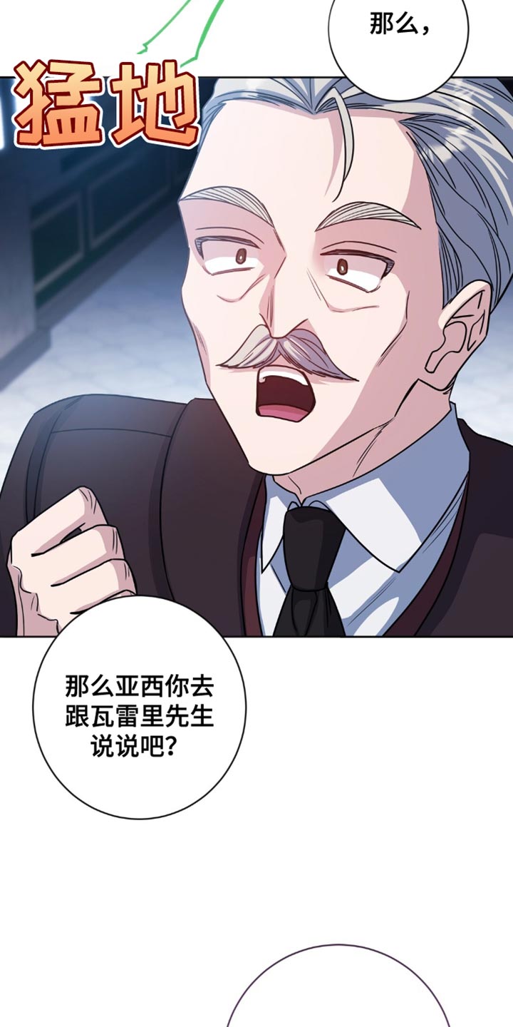 士麦那与卡里普漫画,第49章：侍奉1图