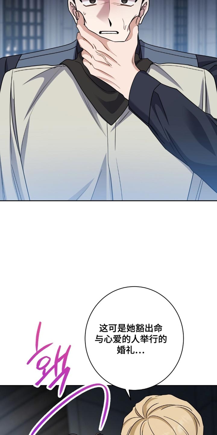 士官的待遇和前途漫画,第84章：拷问2图