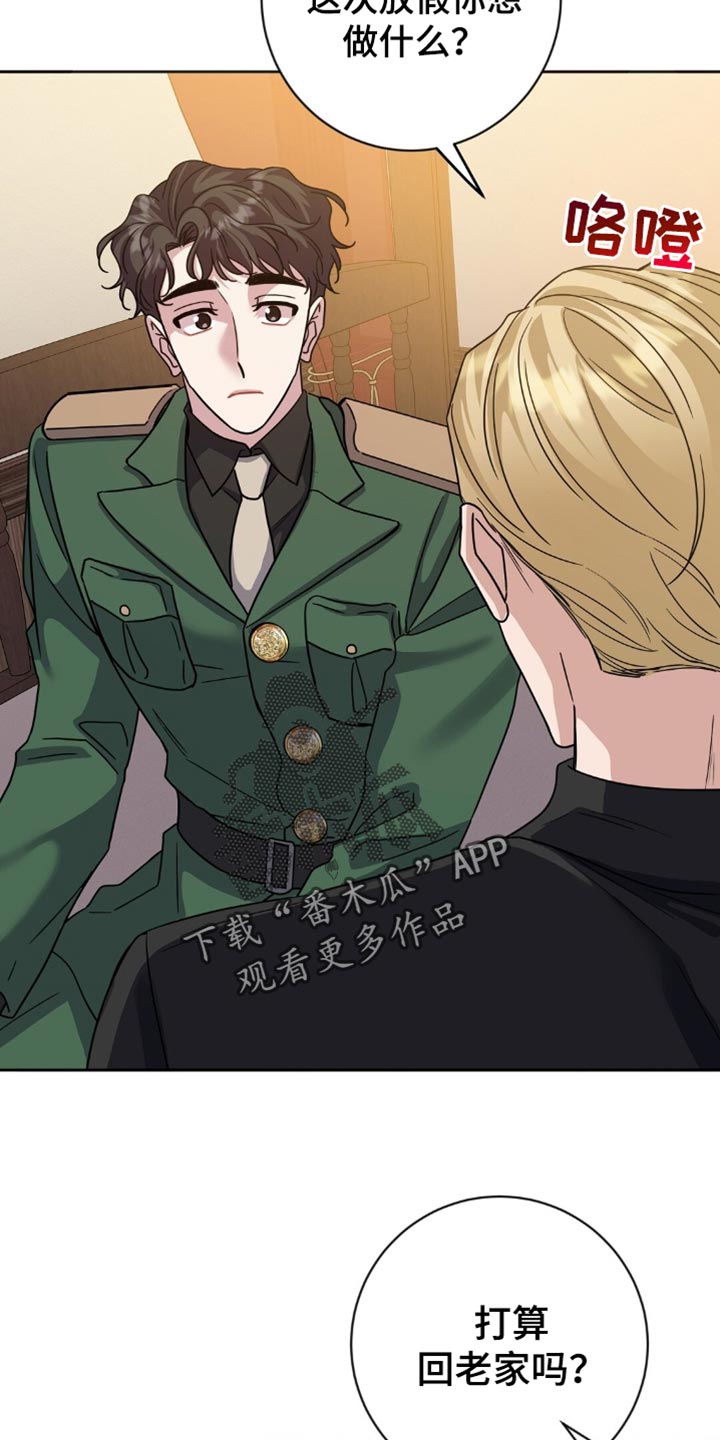 士官的资历章漫画,第44章：注意安全3图