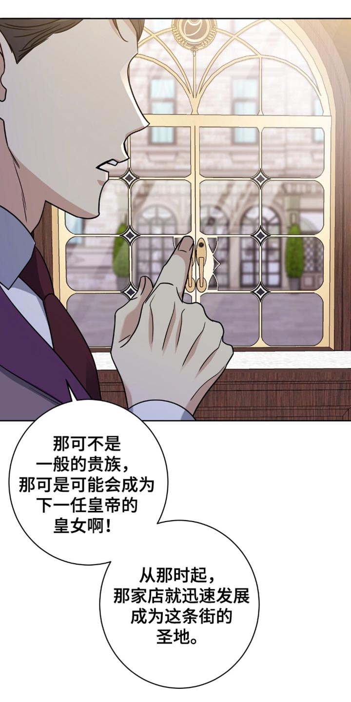 士官的惩罚动漫又叫做什么名字呢漫画,第81章：最后聊一次3图