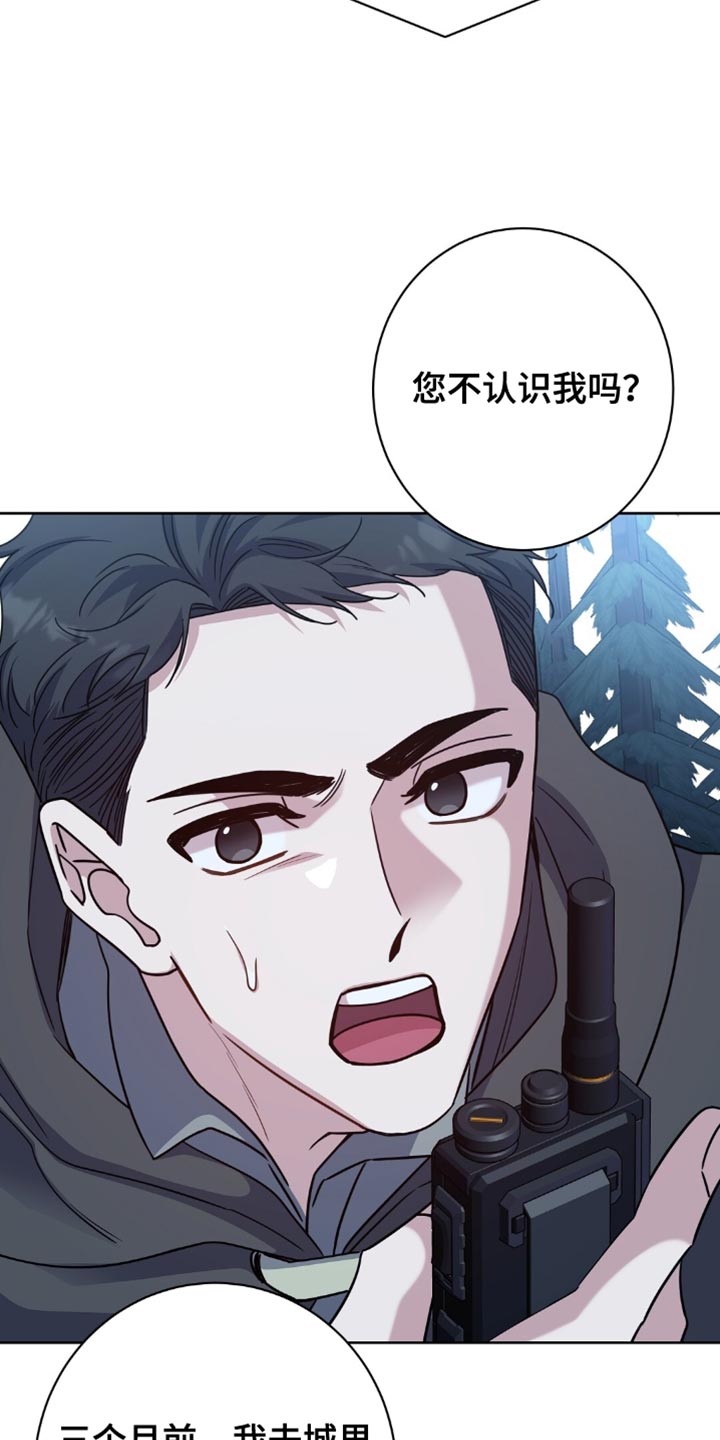 士官的惩罚动漫又叫做什么名字呢漫画,第78章：洗刷冤名3图