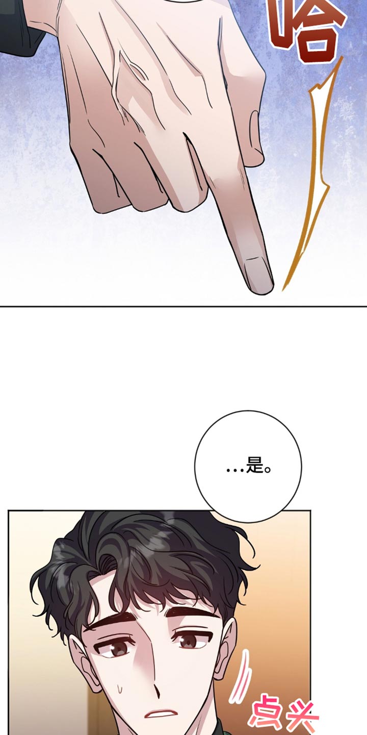 士官犯错误一般都会怎样漫画,第45章：回老家3图