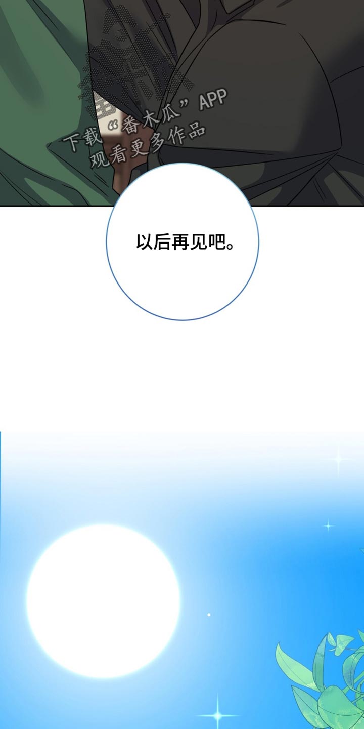 士官的资历章漫画,第45章：回老家5图