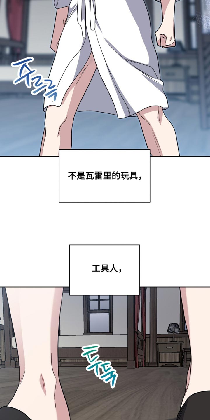 士官遭罚漫画,第64章：不是我该做的事情4图