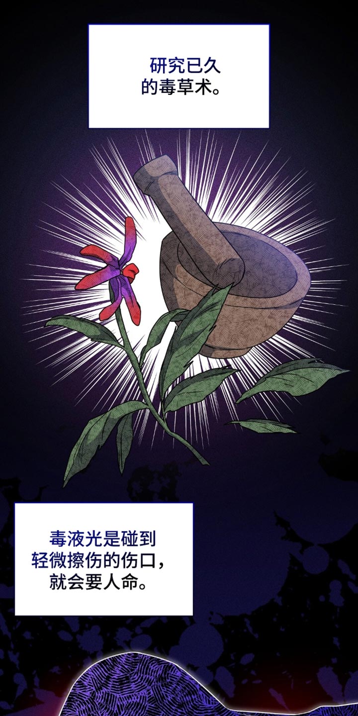 奇漫屋漫画下拉式奇漫屋漫画漫画,第57章：不要让他们出来4图