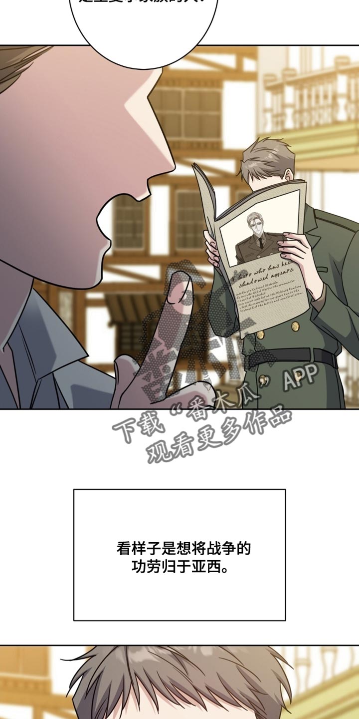 士官的退伍费是多少漫画,第96章：难以置信4图