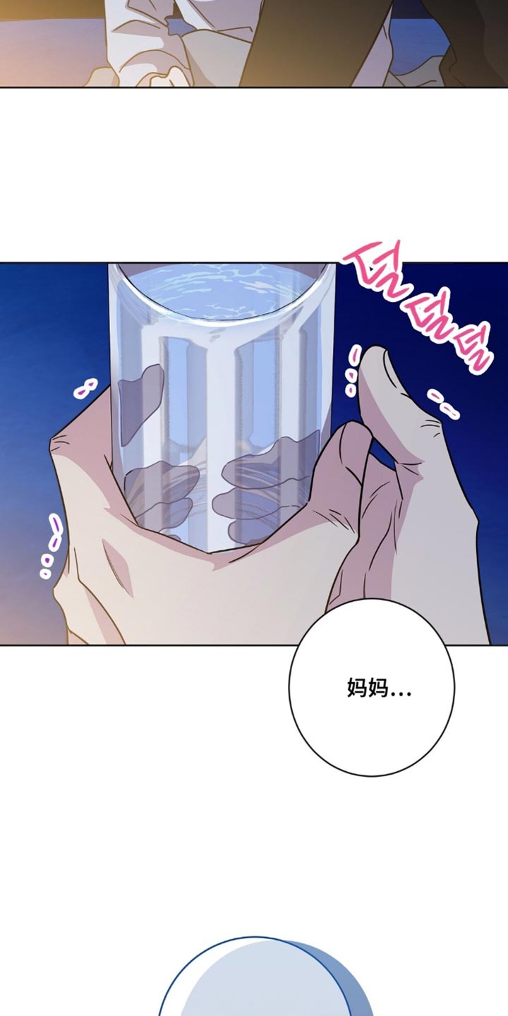 士官的惩罚漫画,第60章：你清醒了4图