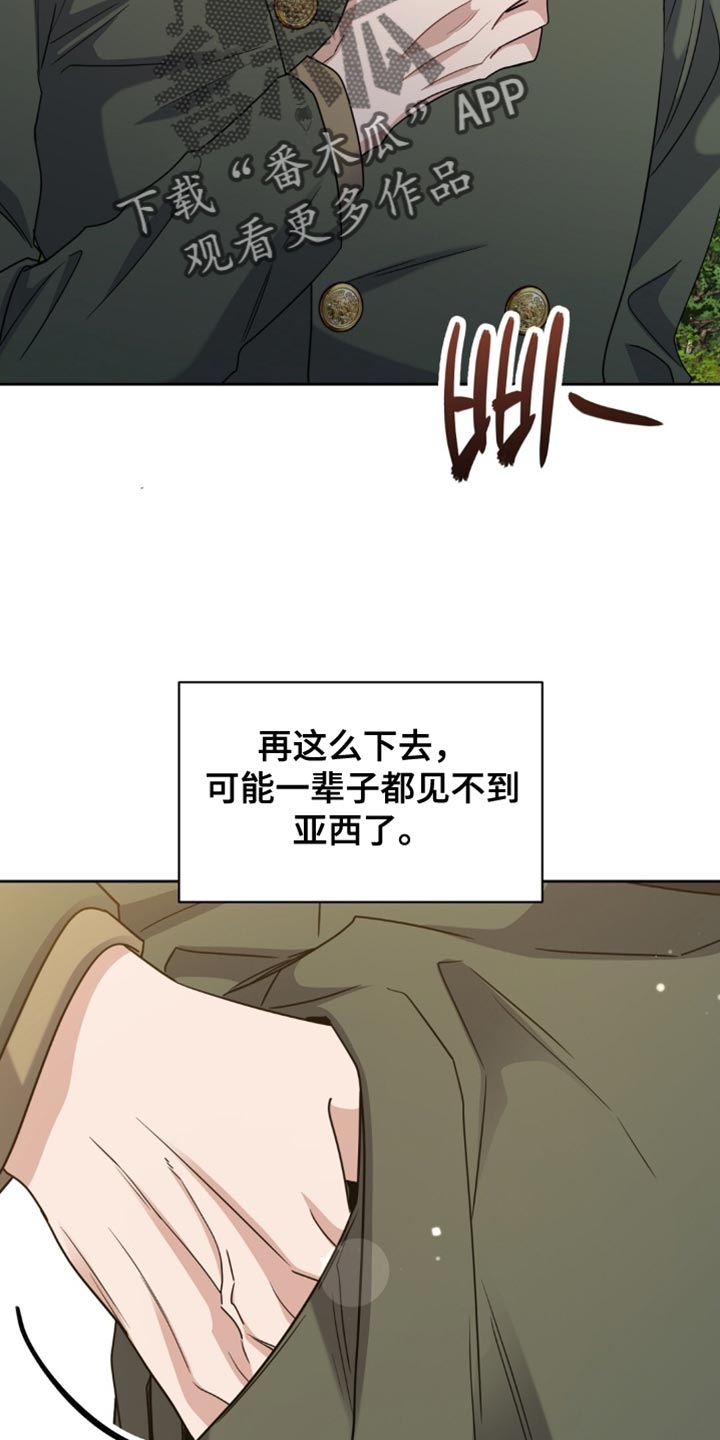 士官的家属能随军吗漫画,第90章：渴望4图