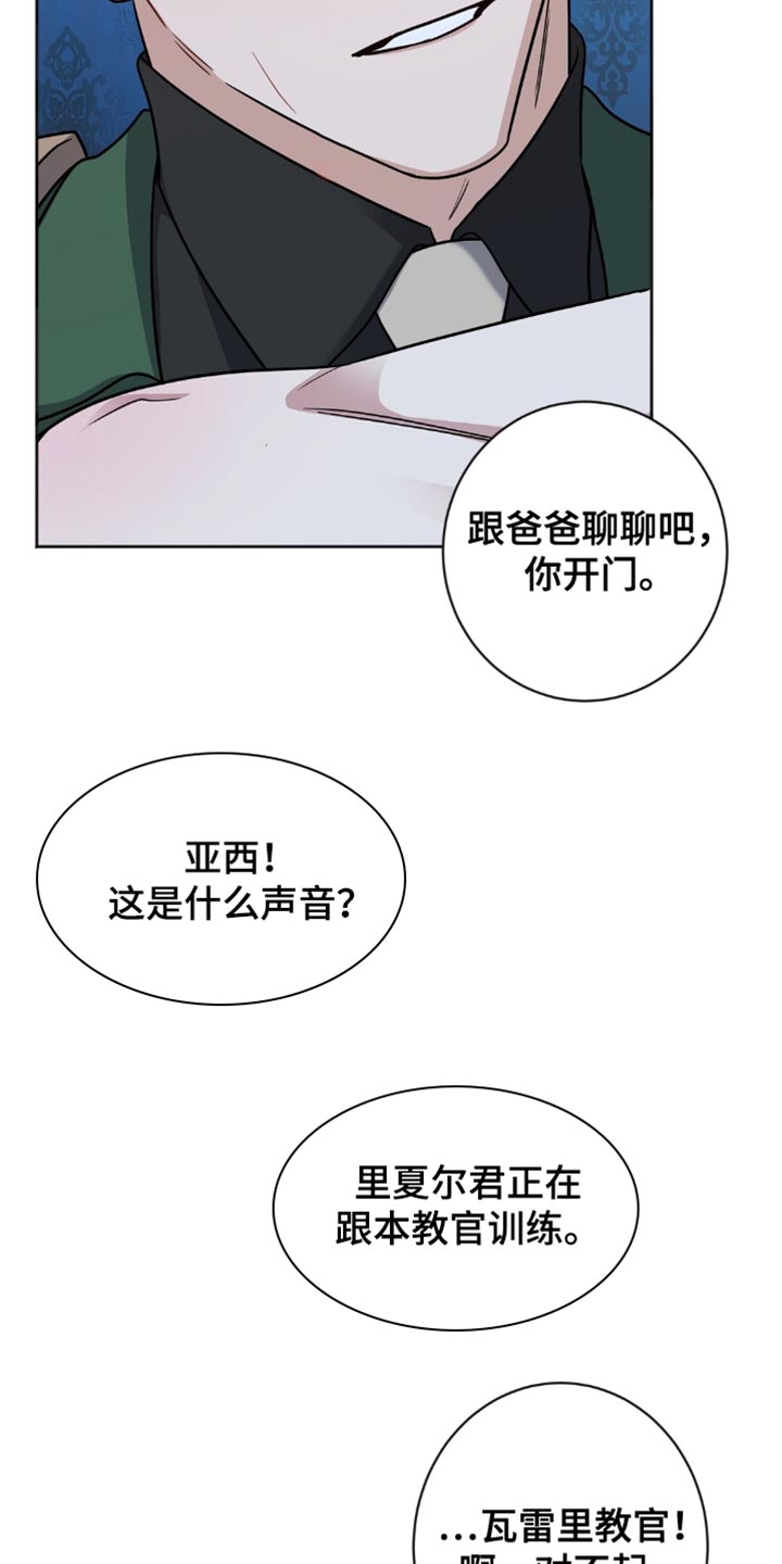 士官的惩罚漫画,第52章：我很喜欢他的脸3图