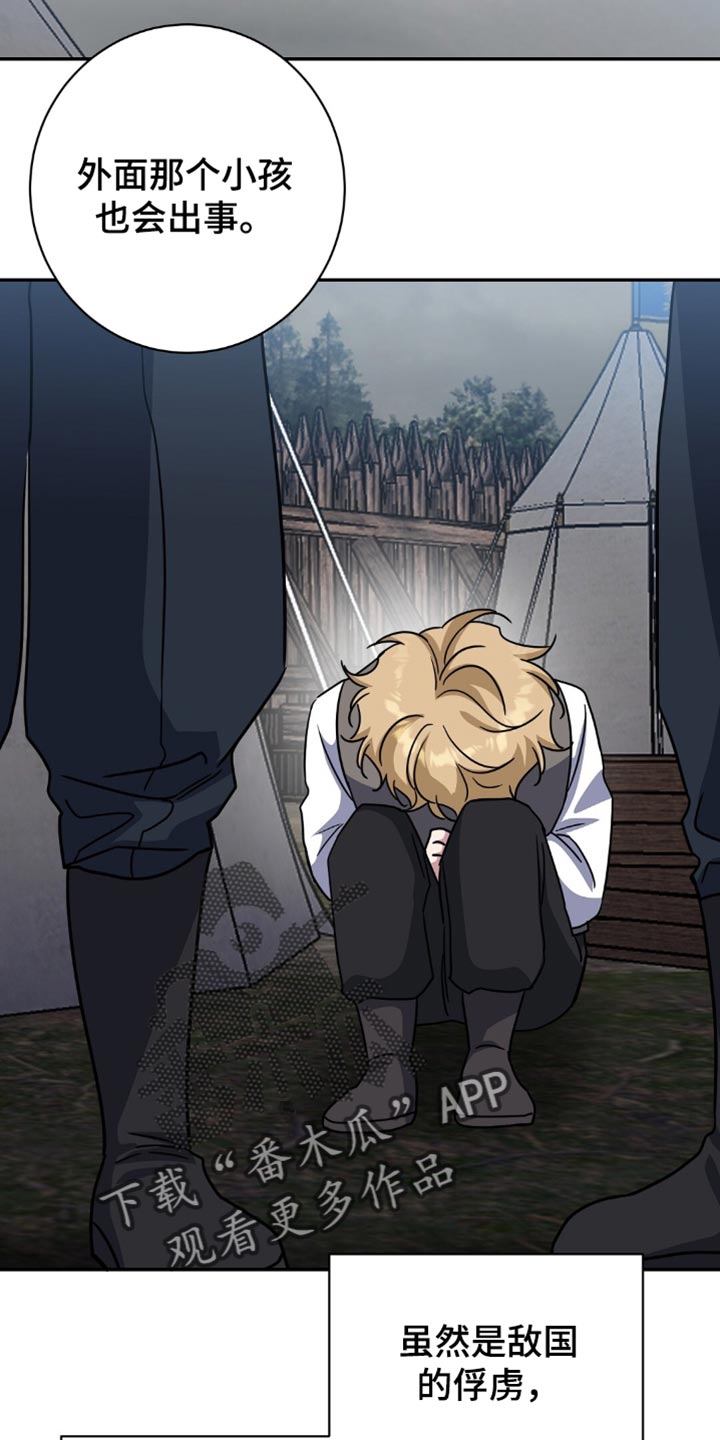 士官的惩罚漫画,第67章：忍受屈辱的原因1图