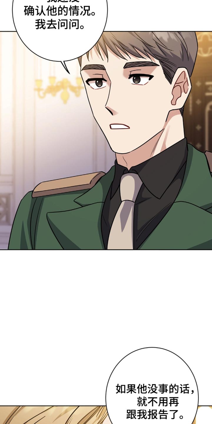 奇漫屋漫画下拉式奇漫屋漫画漫画,第57章：不要让他们出来2图