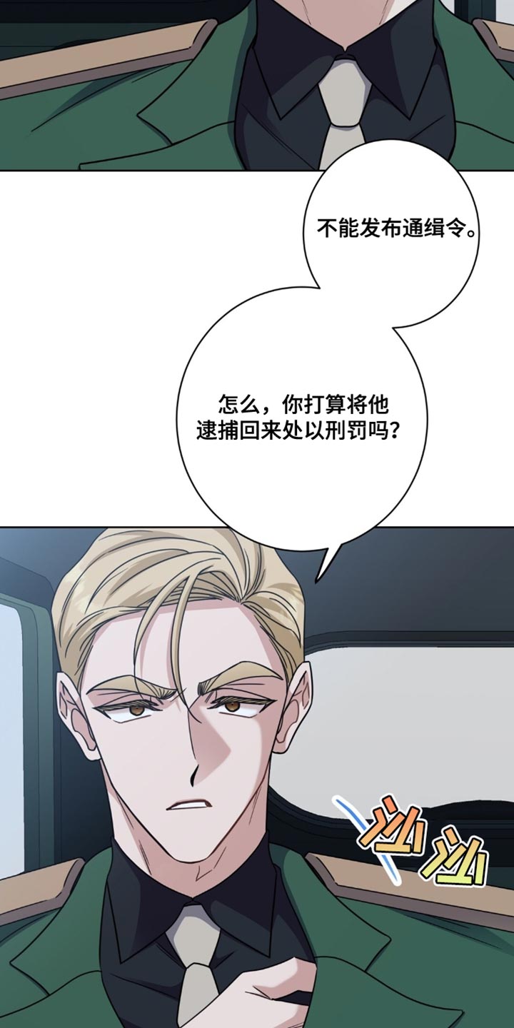 士官的退伍费是多少漫画,第89章：悄无声息2图