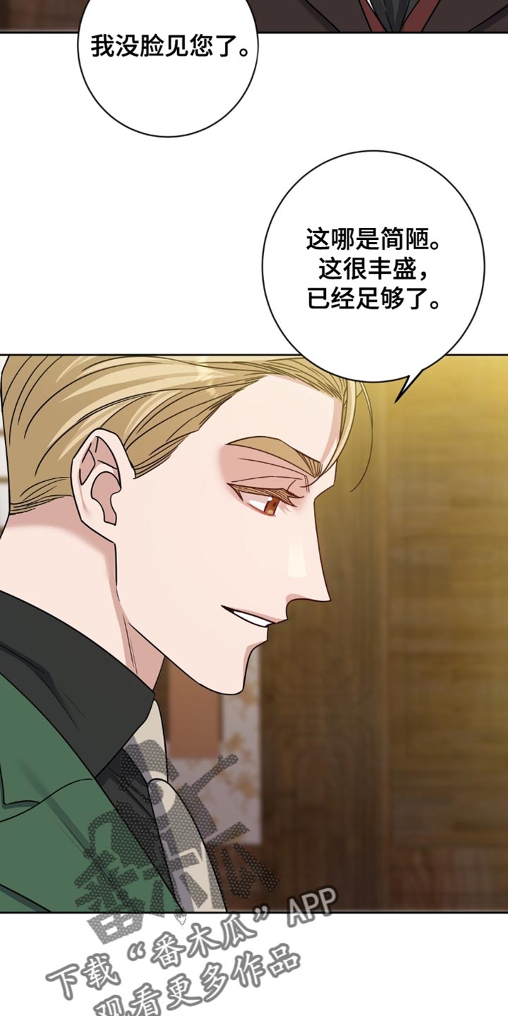 士官犯错误一般都会怎样漫画,第47章：在这里说吧1图