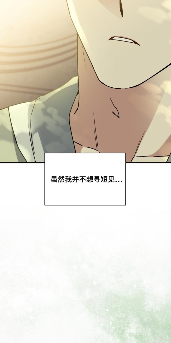 士官的退伍费是多少漫画,第93章：养狗的想法1图