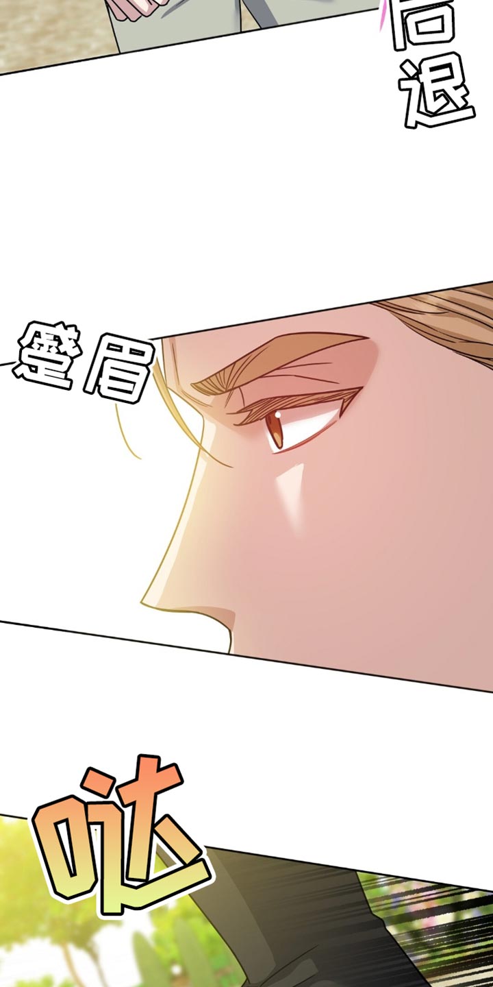 士官滞留部队有惩罚规定吗漫画,第46章：打招呼4图