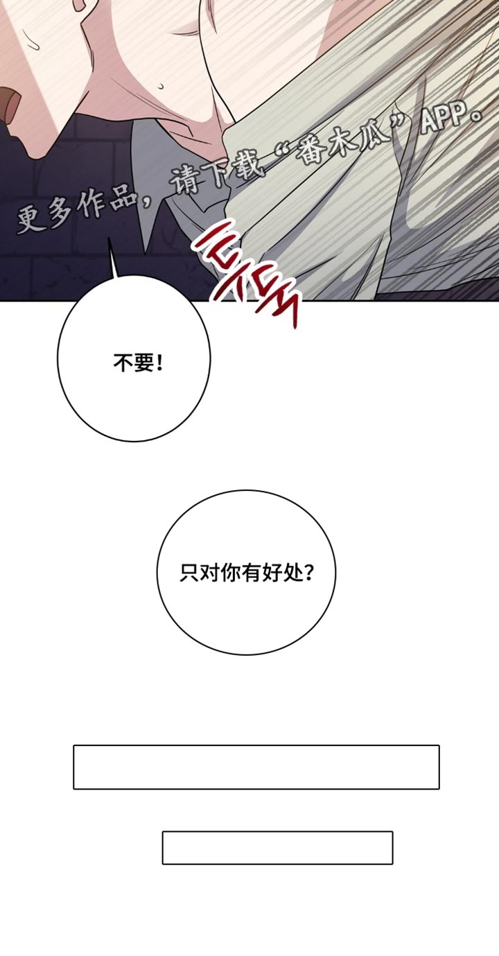 奇漫屋漫画下拉式奇漫屋漫画漫画,第85章：你在想什么？2图